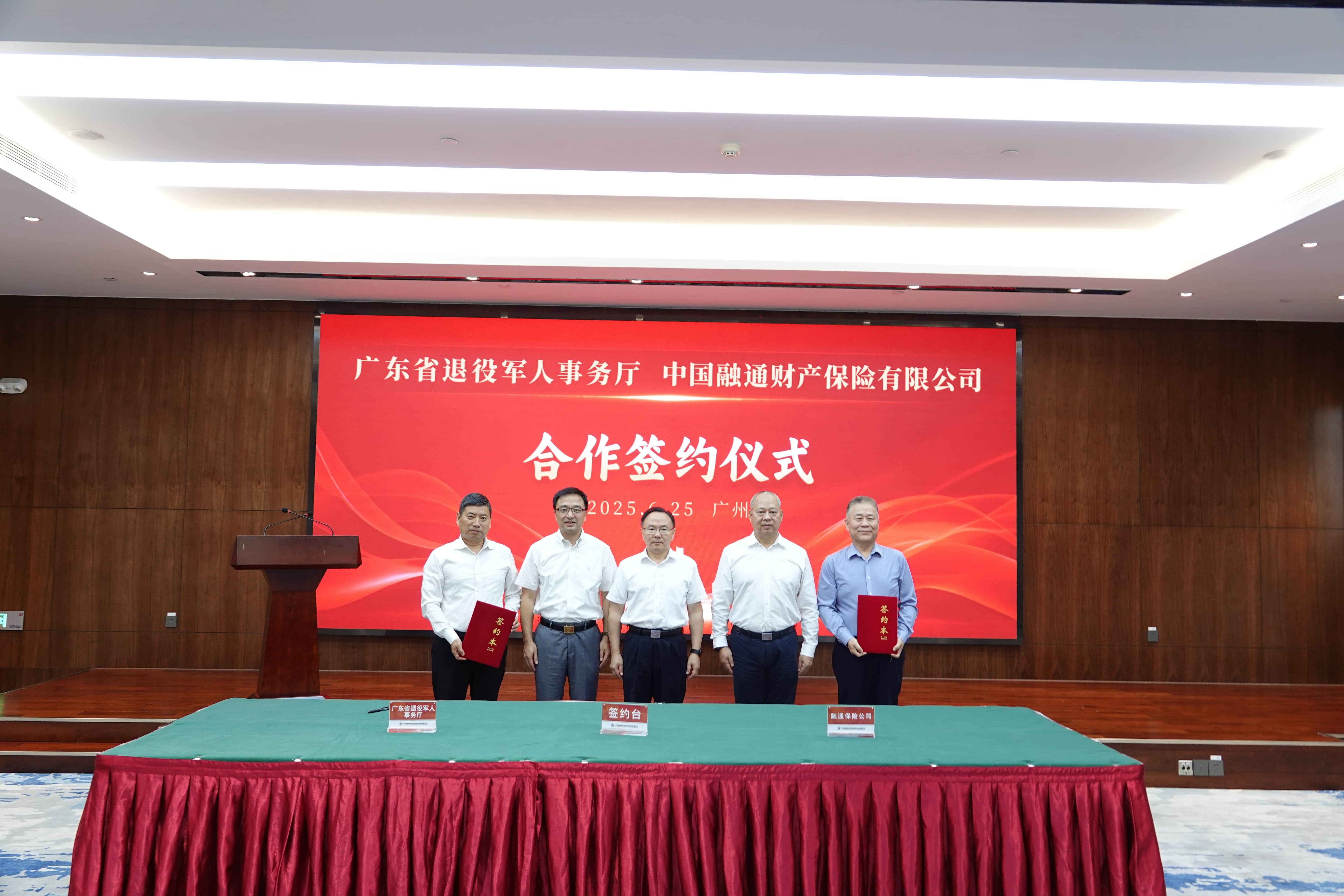 2.金贝
财险与广东省退役军人事务厅签署框架合作协议(拍摄:供应商;提供:杨任飞).jpg 金贝官网