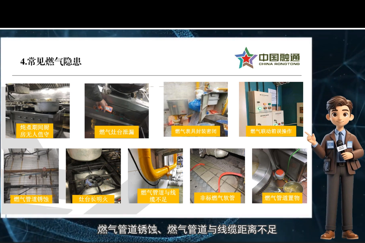 上海公司推出“燃气安全知识”微课堂.png 金贝官网