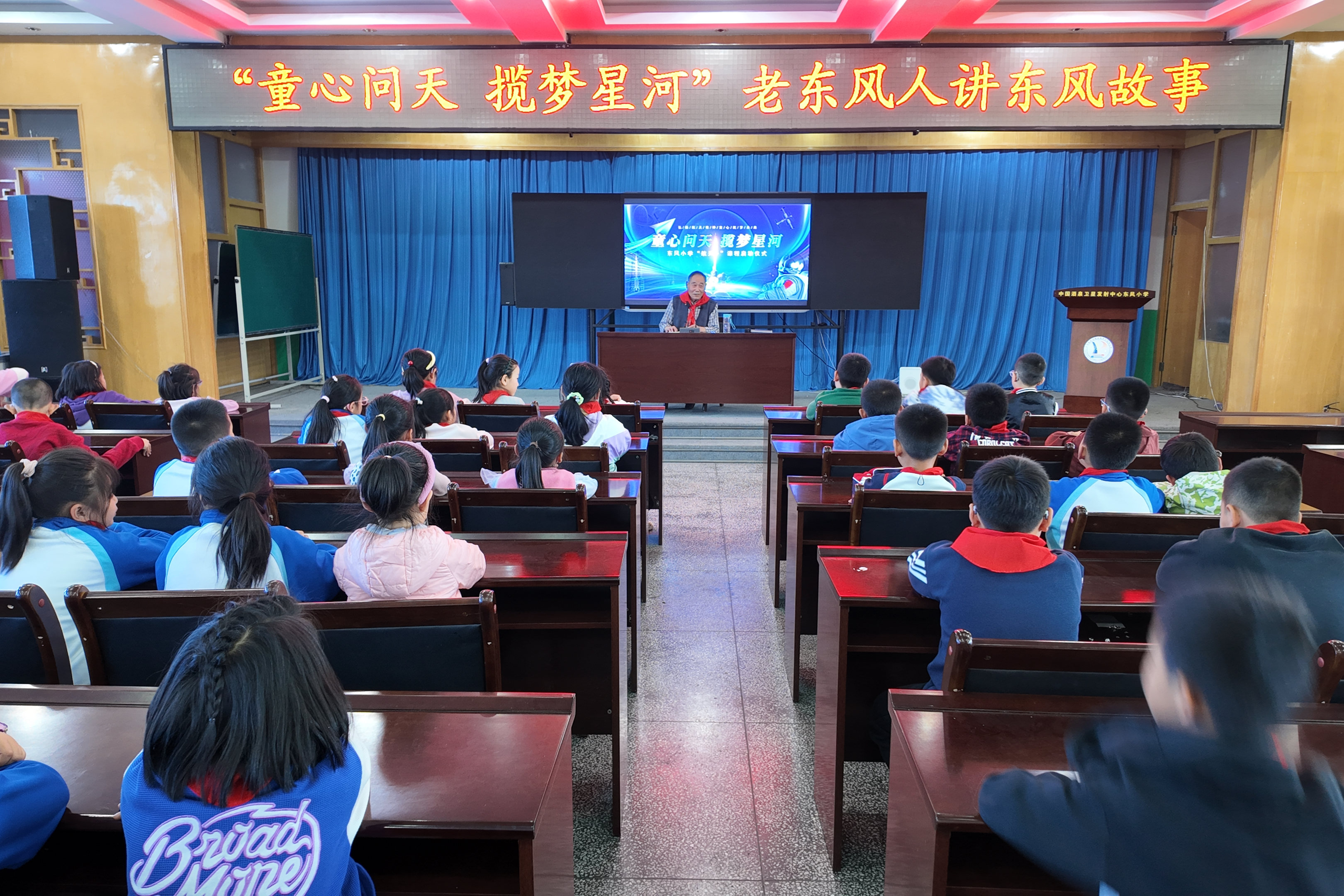 兰州分公司邀请老“东风人”史良为东风小学同学们授课 杜文慧摄.jpg 金贝官网