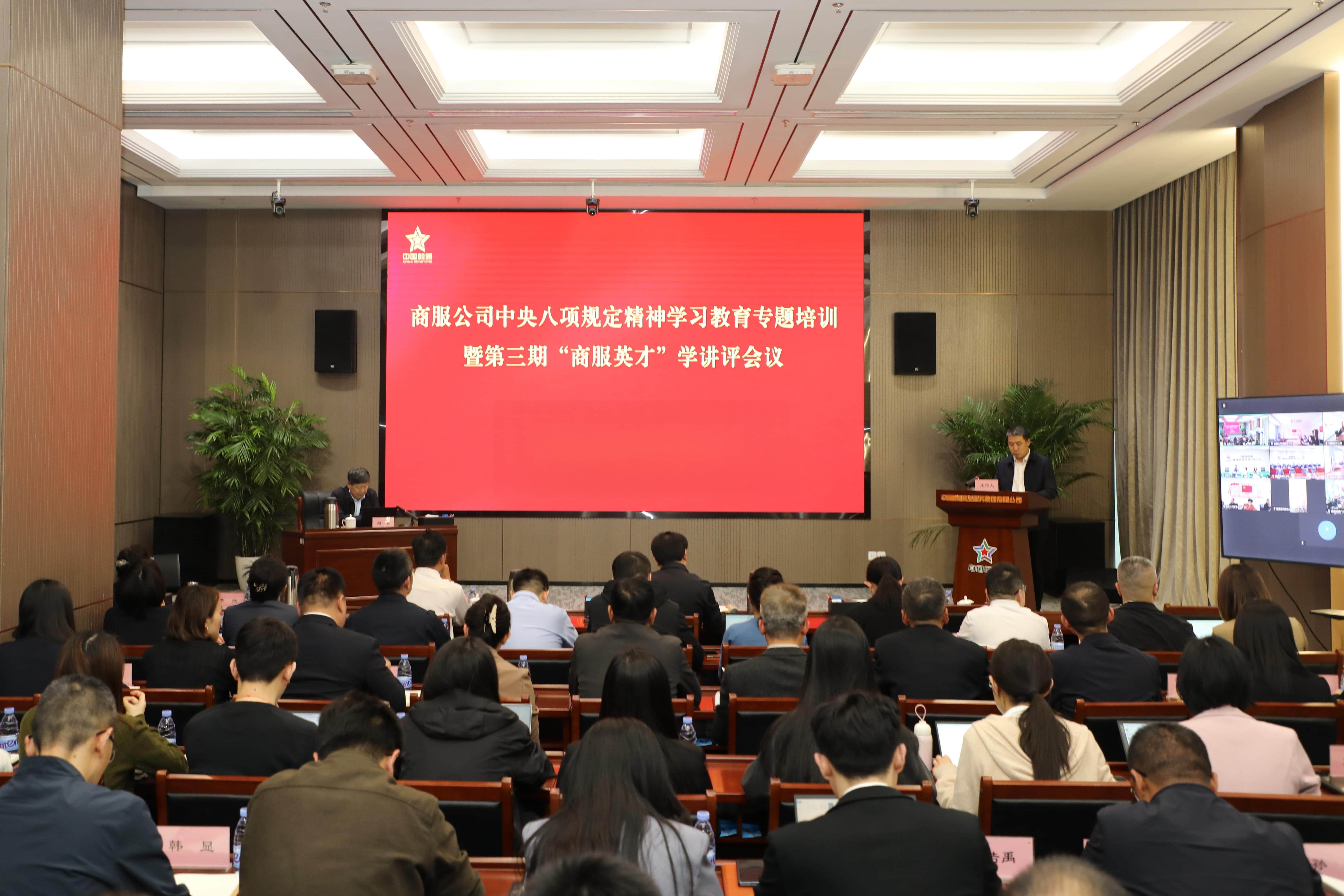 公司邀请专家开展学习教育专题培训 杨国军摄.jpg 金贝官网